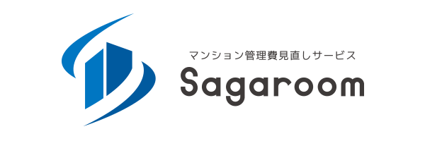 マンション管理費見直しサービス Sagaroom